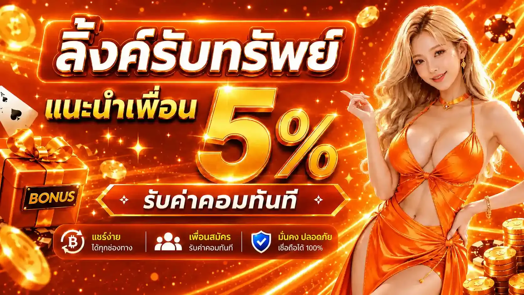 เกมสล็อตออนไลน์และคาสิโนสดของ ezplay88th