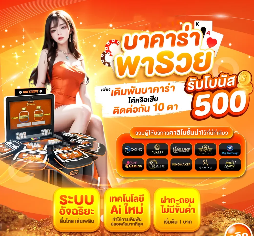 กำลังมาแรง ezplay88